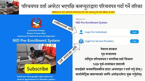 nid pre enrollment|Department of National Id and Civil Registration.